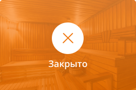 Сауна Баня Гостеев в Туапсе